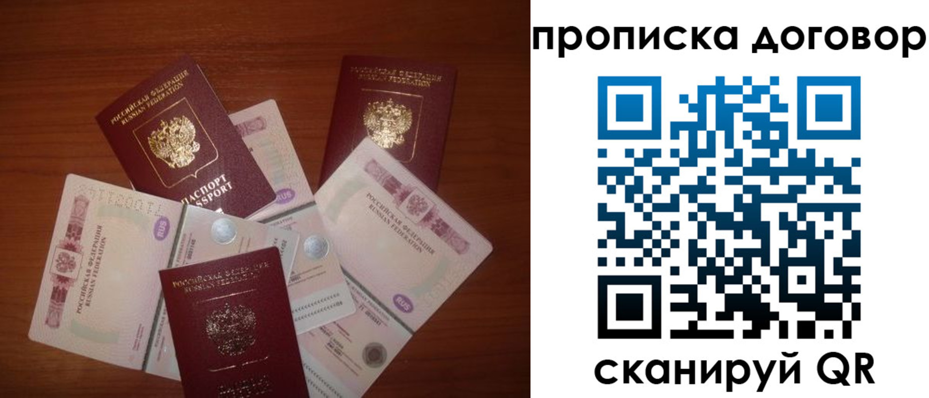 прописка для школы в Ростове