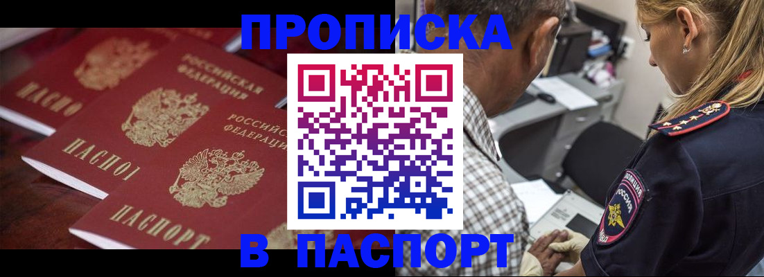временная регистрация недорого в Ростове