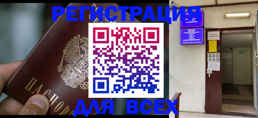 миграционный учет в Ростове