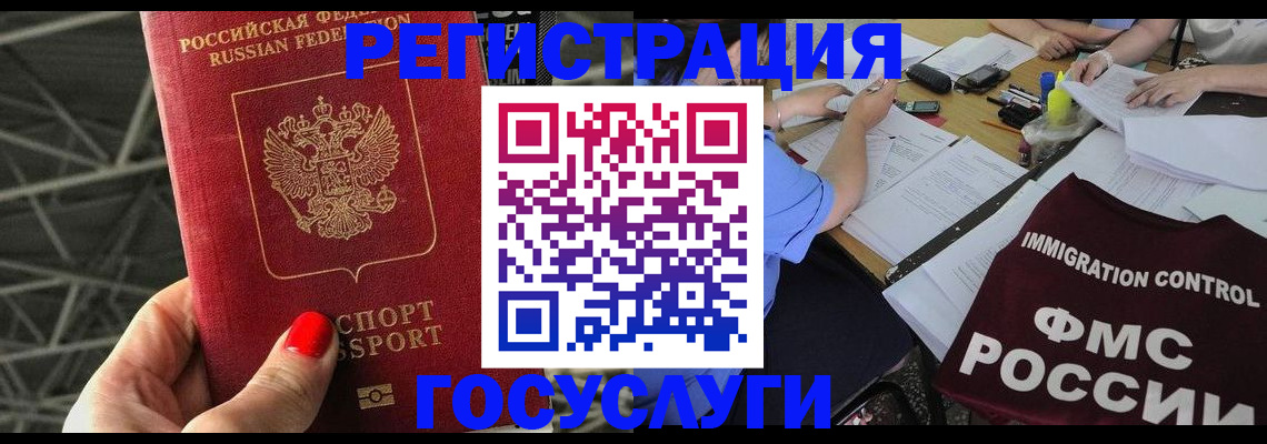 временная регистрация гарантия в Ростове