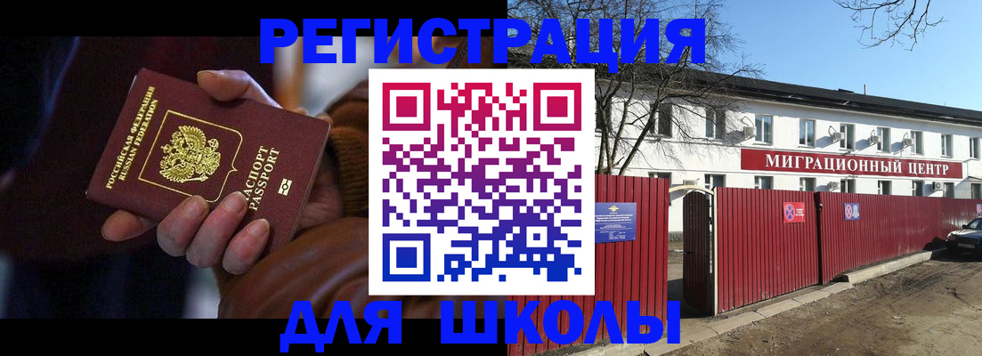 миграционный учет в Ростове
